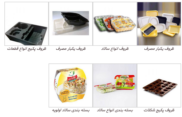 انواع بسته بندی ظروف یکبار مصرف