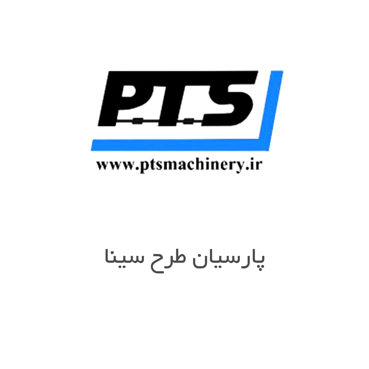 پارسیان طرح سینا