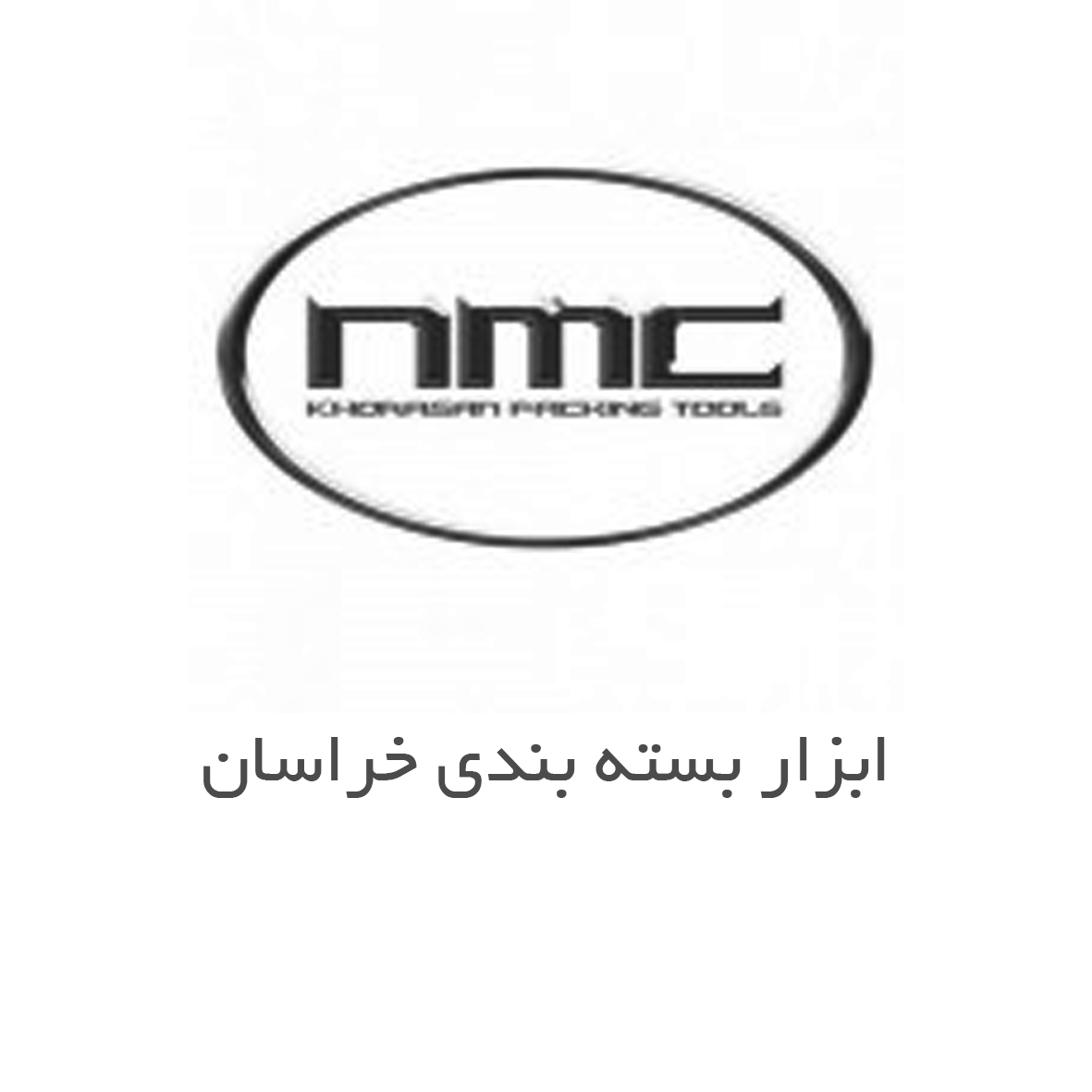 شرکت صنعتی ابزار بسته بندی خراسان