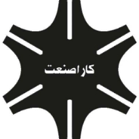 کاراصنعت سازان نوین