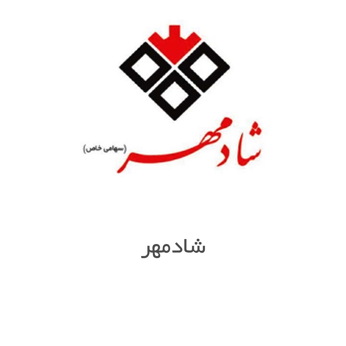 شادمهر