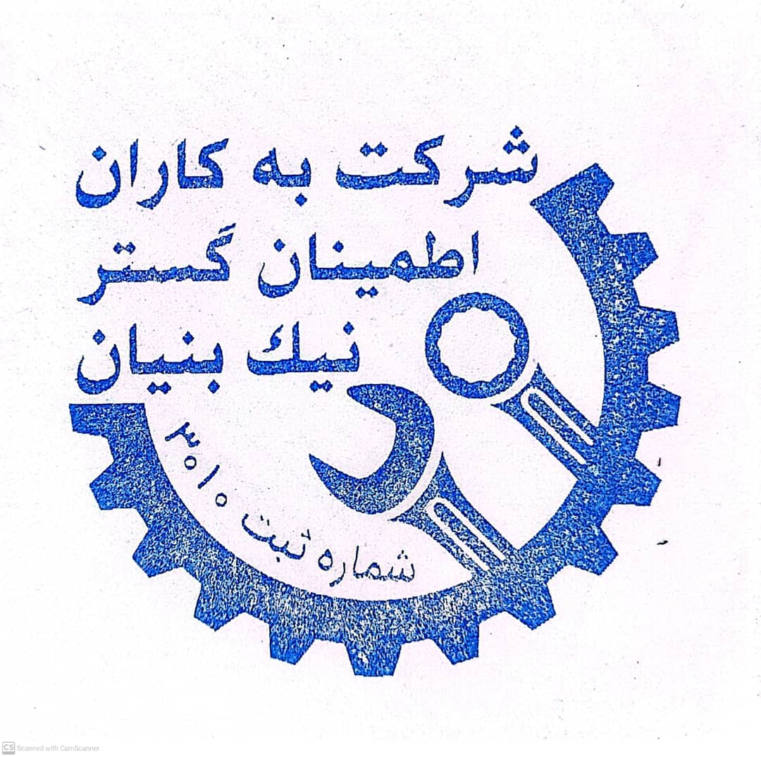 نیک بنیان