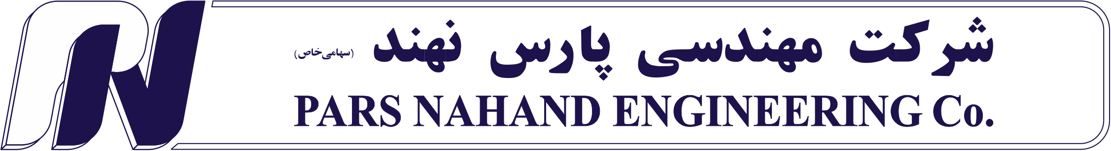 شرکت مهندسی پارس نهند