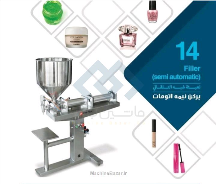 پرکن نیمه اتومات