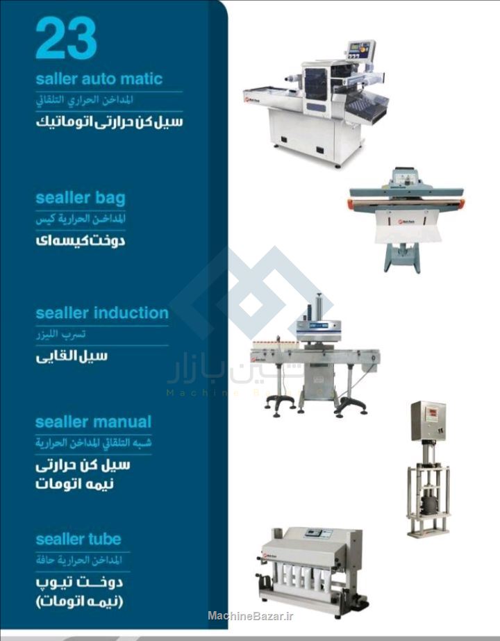 سیل کن ها
