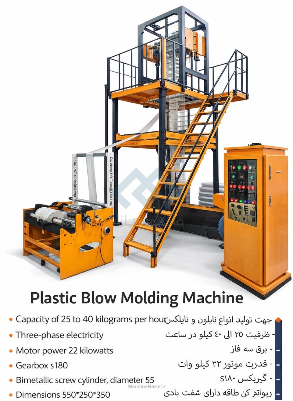 دستگاه تولید طاقه نایلون و نایلکس