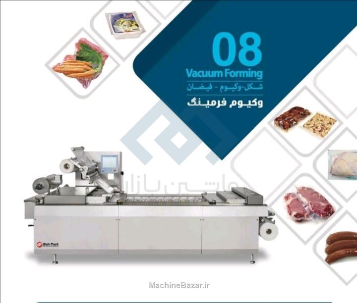 وکیوم فرمینگ