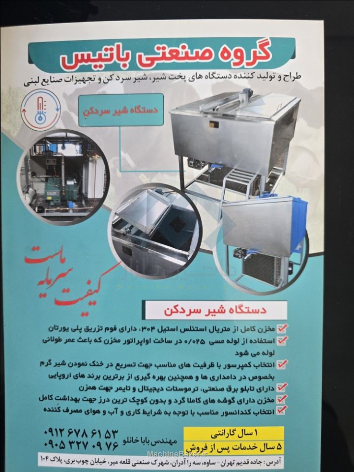 شیرسردکن