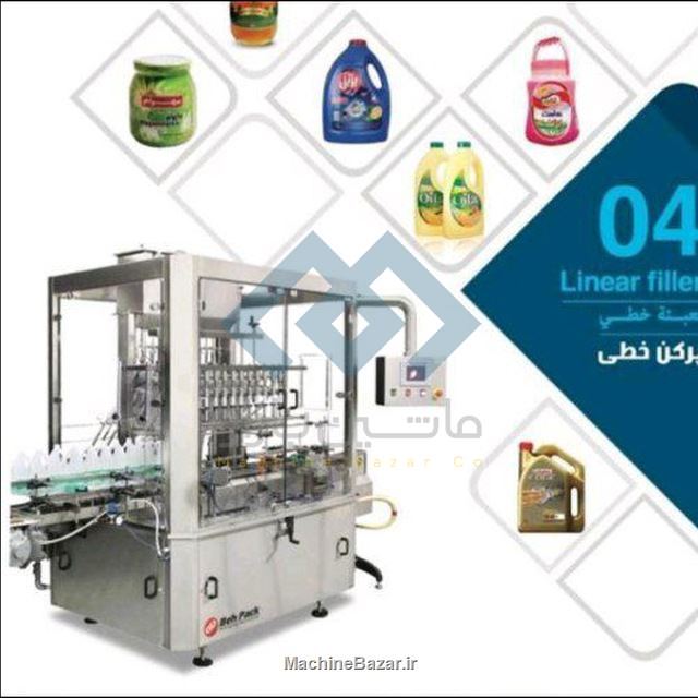 ماشین پرکن خطی