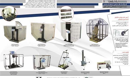 دستگاه تست ضربه 450 ژول
