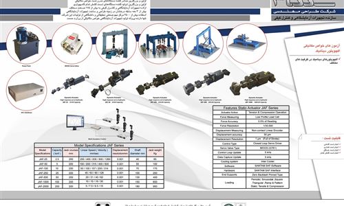 دستگاه تست اکچویتور استاتیک یک طرفه 40 تن