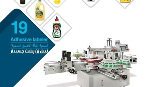 لیبل زن پشت چسبدار