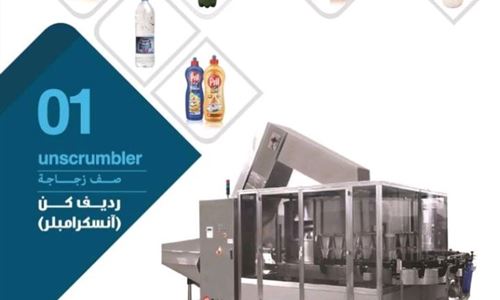 ردیف کن (آنسکرامبلر)