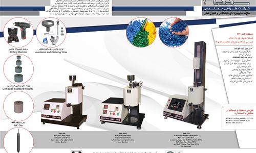 دستگاه تست اندیس جریان مذاب MFI دو زون