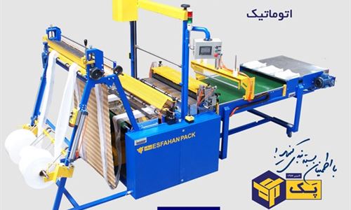 دستگاه کیسه ساز | اتوماتیک مدل : BM-90A