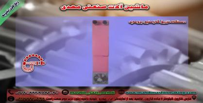 خط خوراک دام و طیور