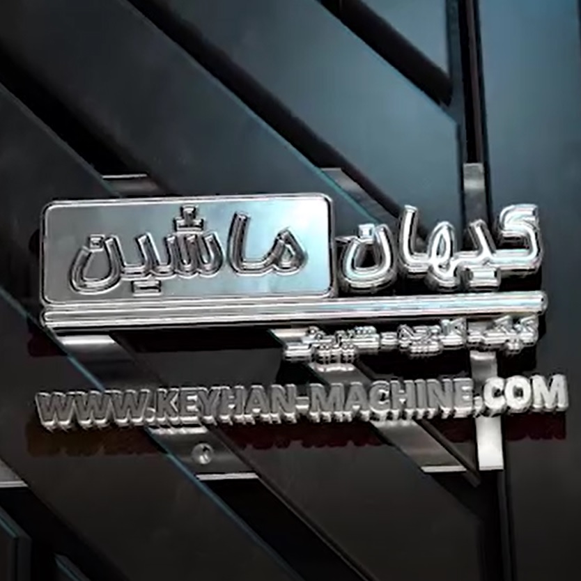شرکت کیهان ماشین